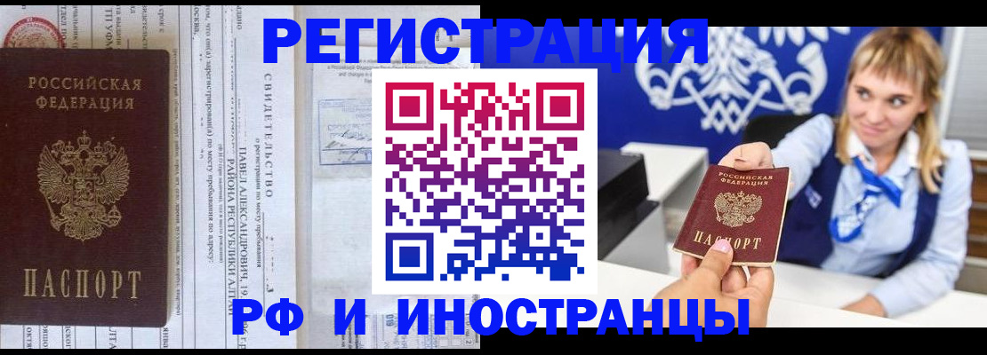 временная регистрация адрес в Ершове